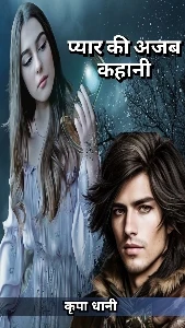 Best Novel In Hindi Read Online Free | हिंदी उपन्यास नॉवेल ऑनलाइन फ्री